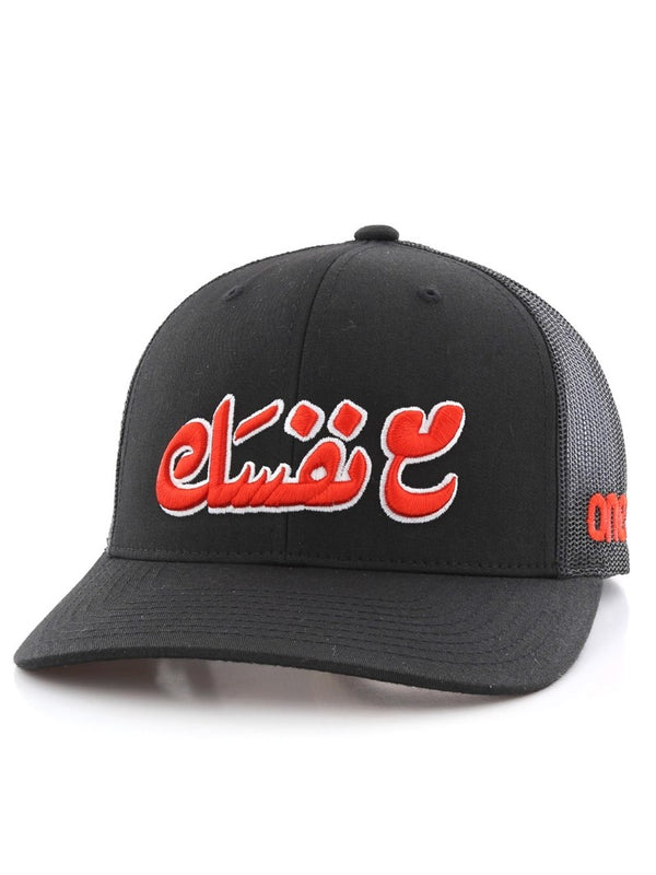 MA3NAFSAK CURVED